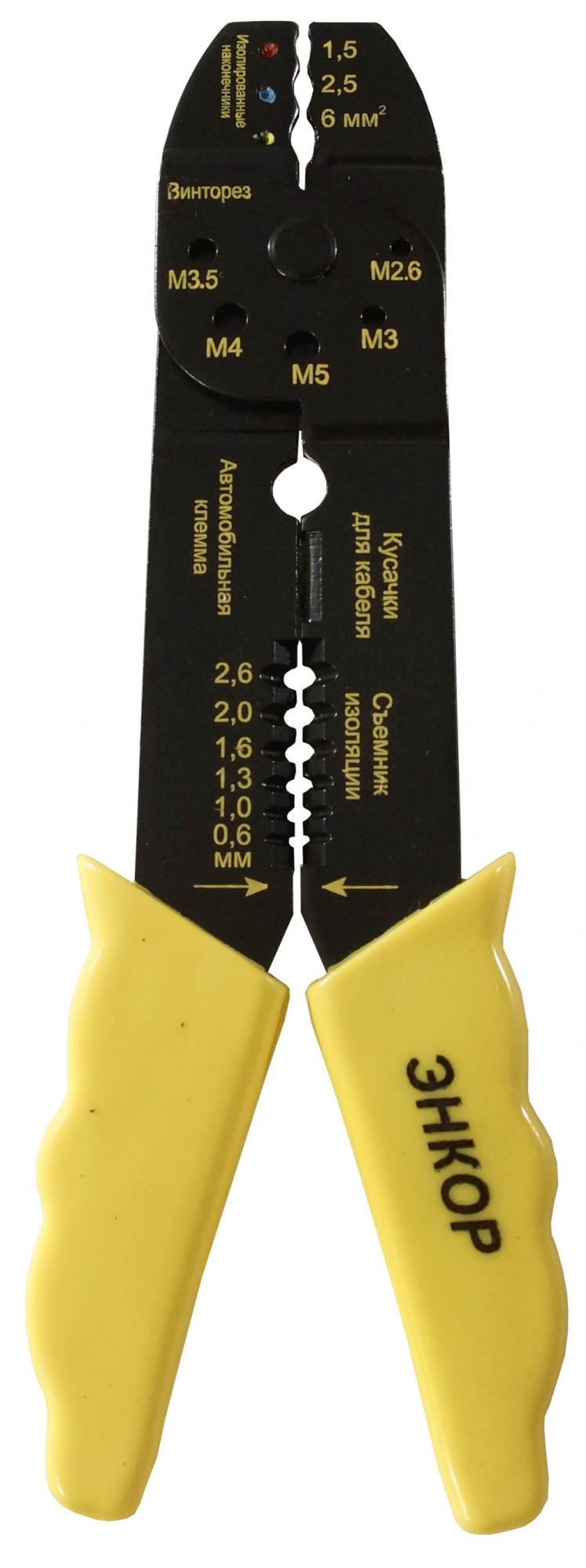 Электропассатижи для снятия изоляции комб. Энкор 200мм