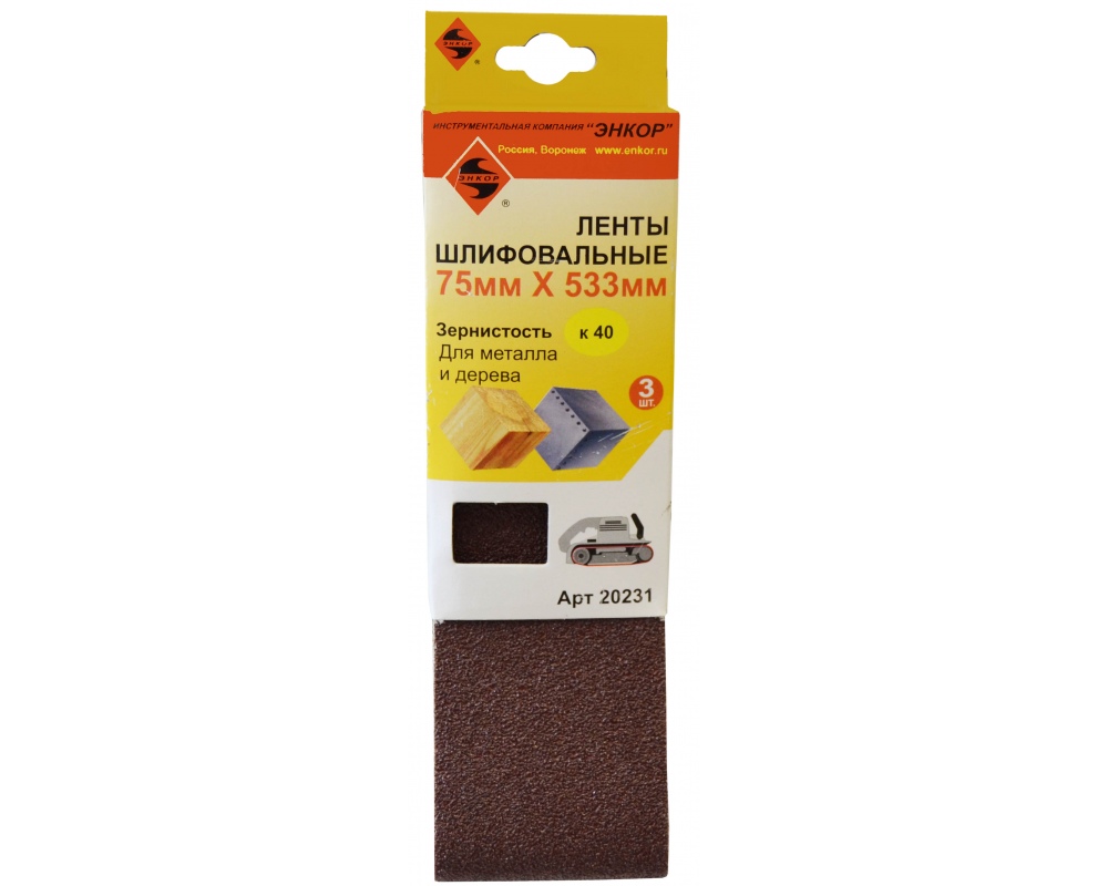 Шлифлента 75х533 К40 (3шт)