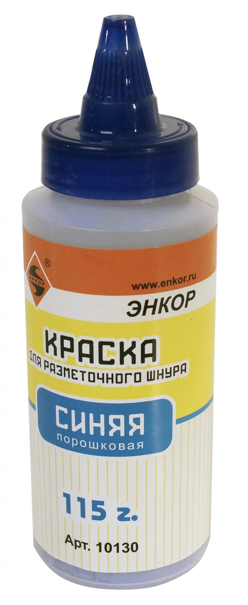 Краска для разметочного шнура синяя Энкор