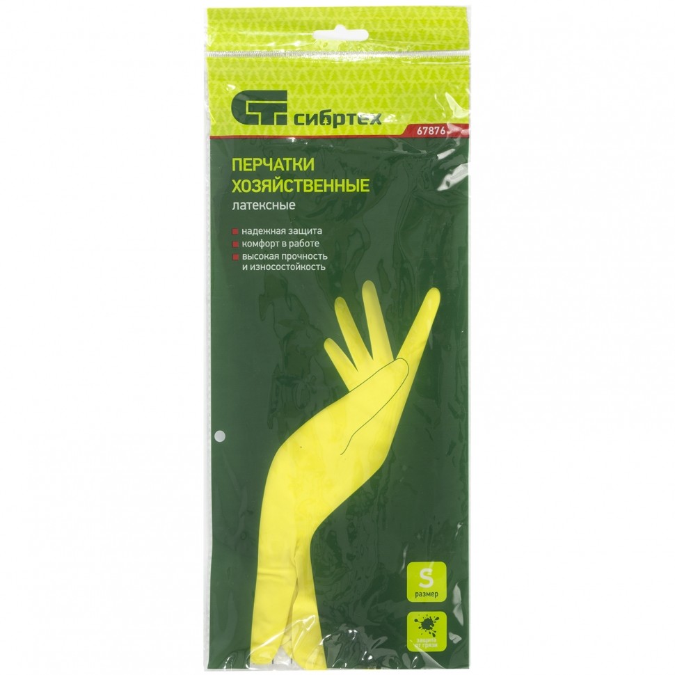 Перчатки хозяйственные латексные, XL, Сибртех