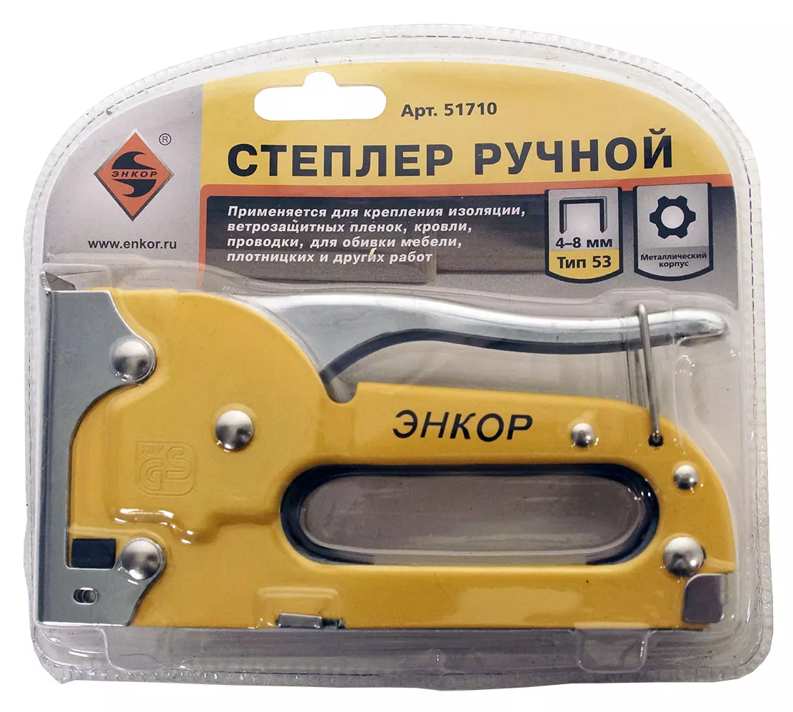Степлер ручной Энкор 53 (4-8мм)