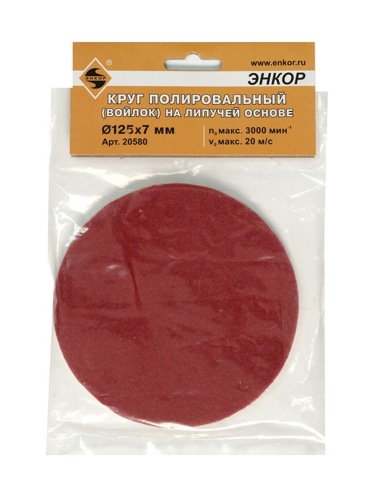 Круг полировальный войлок ф125х7мм на лип основе