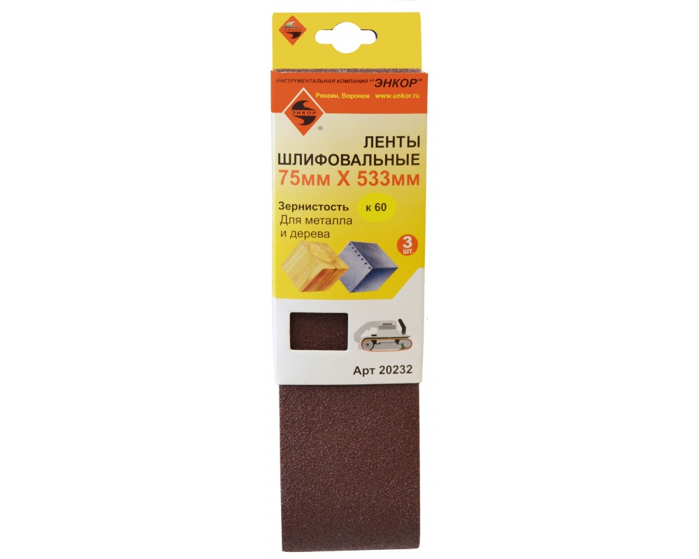 Шлифлента Энкор 75х533 К60 (3шт)
