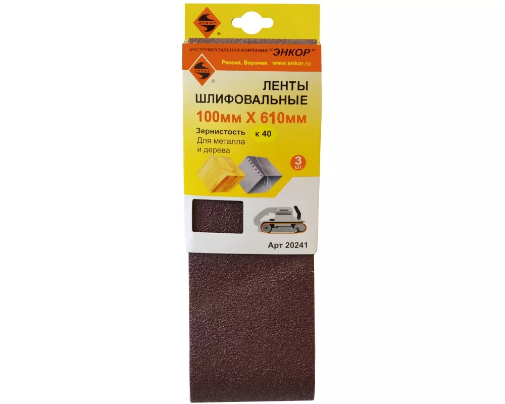 Шлифлента Энкор 100х610 К40 (3шт)