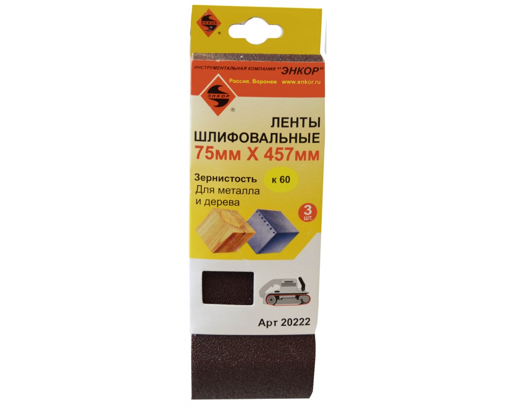 Шлифлента Энкор 75х457 К60 (3шт)