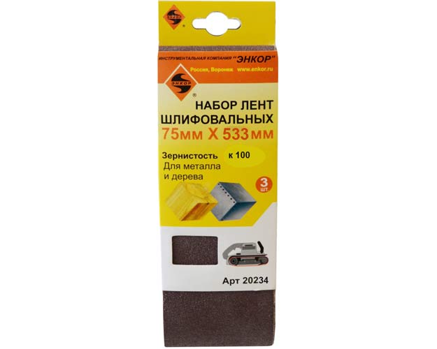 Шлифлента Энкор 75х533 К100 (3шт)