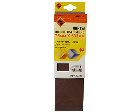 Шлифлента Энкор 75х533 К280 (3шт)