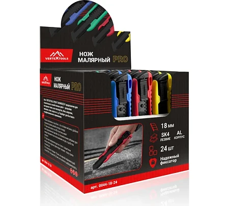 vertextools НОЖ МАЛЯРНЫЙ 18 мм. SHOWBOX24, ЛЕЗВИЕ SK4 0044-18-24