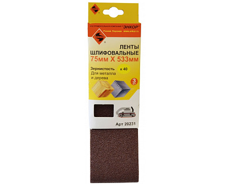 Шлифлента Энкор 75х533 К40 (3шт)