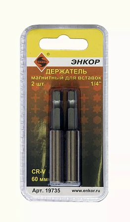 Держатель магнитный Энкор 1/4" 60мм д/вставок (2шт.)