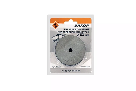 Насадка д/сварки труб Энкор PPR ф63мм блистер