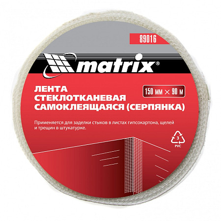 Серпянка самоклеящаяся, 150 мм х 90 м Matrix