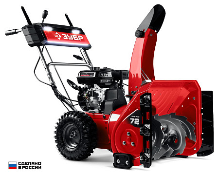 ЗУБР 72 (62+10) см, бензиновый снегоуборщик (СМБ-7-72)