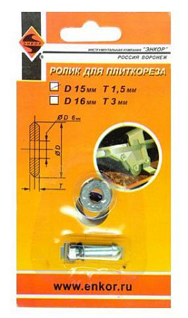 Ролик к плиткорезу Энкор ф16х3,0мм ось