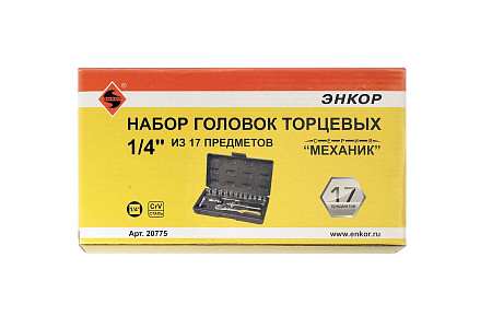 Набор головок торц Энкор 17 предметов 1/4"