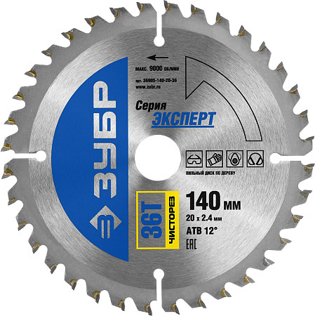 ЗУБР Чисторез, 140 x 20 мм, 36Т, пильный диск по дереву, Профессионал (36905-140-20-36)
