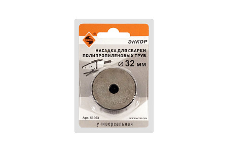 Насадка д/сварки труб Энкор PPR ф32мм блистер