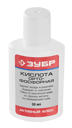 ЗУБР Орто-Фосфорная кислота, 30 мл, активный флюс (55490-030)