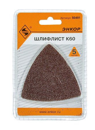 Шлифлист К60 д/МФЭ Энкор (5шт)