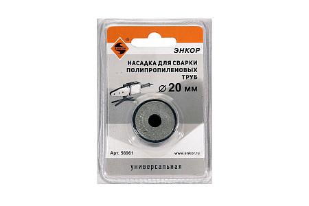 Насадка д/сварки труб Энкор PPR ф20мм блистер